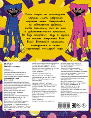 Раскраска с Хаги Ваги - Фото 1