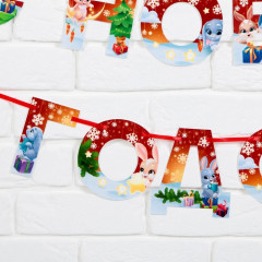 Гирлянда на ленте «С Новым годом!» - Фото 3