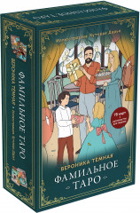 Фамильное Таро - Фото 1
