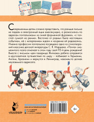 Почта. Стихи и сказки - Фото 1