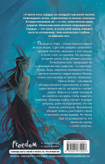 Уничтожить королевство - Фото 1