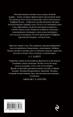 Господин Зима - Фото 1