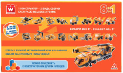 Конструктор «Строительная машина» - Фото 12