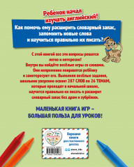 Дом и школа - Фото 1