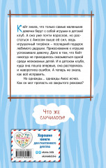 Тигр в рюкзаке - Фото 1