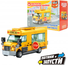 Конструктор «Школьный автобус» - Фото 1