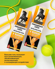 Гель-бальзам для тела релаксирующий - Фото 3