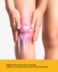 Гель-бальзам для тела релаксирующий - Фото 5