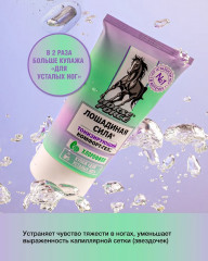 Гель для ног тонизирующий - Фото 3