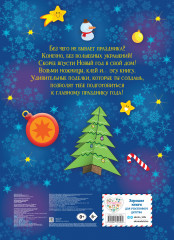 Волшебные украшения - Фото 1