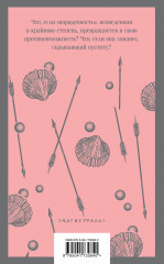 Эпоха невинности - Фото 1