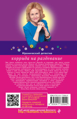 Коррида на раздевание - Фото 1