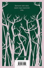 Воображаемый друг - Фото 1