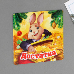 Магнит «Достатка» - Фото 2