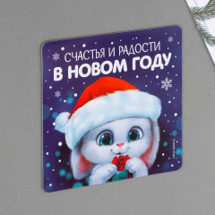 Магнит «Счастья и радости» - Фото 2