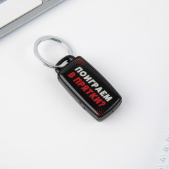 Брелок «Я найду тебя» - Фото 1