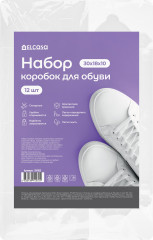 Набор коробок для хранения обуви - Фото 8