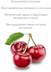 Крем для рук увлажняющий с экстрактом вишни - Фото 3