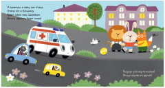 Скорая помощь - Фото 1