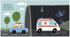 Скорая помощь - Фото 2