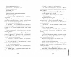 Цион - Фото 2