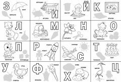 Азбука. 5 в одном - Фото 1