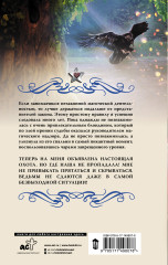 Ведьминские истории. Ни слова о ведьмах! - Фото 1