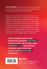 Голодные псы. Роман-тренинг о преодолении личностных и корпоративных кризисов - Фото 1