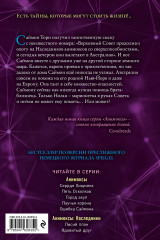 Ядовитый друг - Фото 1