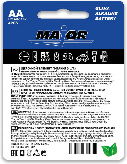 Набор батареек Major Ultra Alklaine battery AA 4 PCS