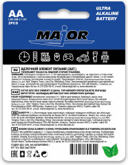 Набор батареек Major Ultra Alklaine battery AA 2 PCS - Фото 1