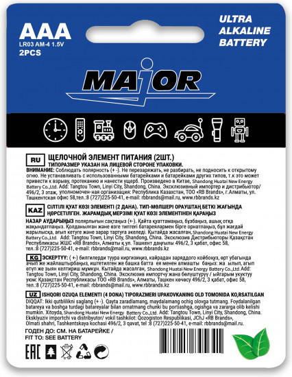Набор батареек Major Ultra Alklaine battery AAА 2 PCS