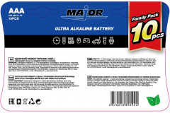 Набор батареек Major Ultra Alklaine battery AA 10 PCS - Фото 1