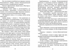 Мастер... без Маргариты - Фото 1