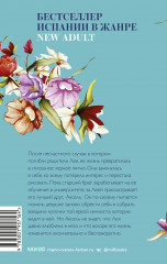 Всё, что мы потеряли - Фото 1