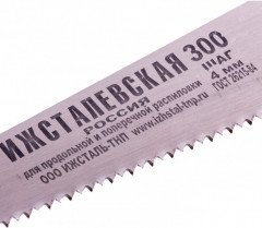 Ножовка по дереву - Фото 1