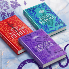 Воздушный народ в подарочном оформлении. Комплект из 3 книг - Фото 1