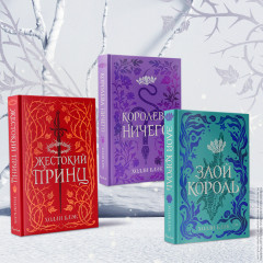 Воздушный народ в подарочном оформлении. Комплект из 3 книг - Фото 2