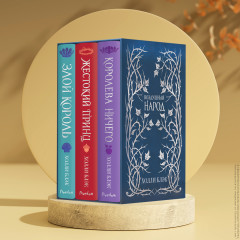 Воздушный народ в подарочном оформлении. Комплект из 3 книг - Фото 3