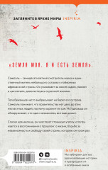 На острове - Фото 1