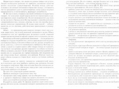 Стратегический менеджмент - Фото 1