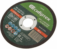 Круг отрезной по металлу - Фото 3