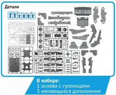 Конструктор «Гидравлическая машина 3 в 1» - Фото 7