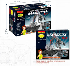 Конструктор «Гидравлическая машина 3 в 1» - Фото 8