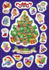 Письмо от Деда Мороза. Выпуск 2 - Фото 5