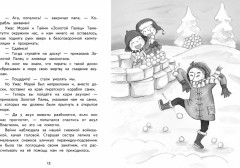 Хилья и клёвые зимние каникулы - Фото 2