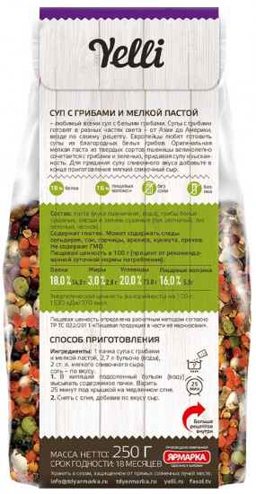 Суп «Семь бобов»