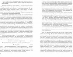 Философия для экономистов и менеджеров - Фото 1