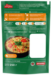 Булгур с овощами «20 минут и готово!» - Фото 1