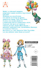 Три толстяка - Фото 1